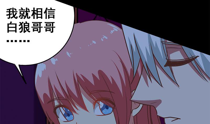 逆战超能白狼韩漫全集-第69话 不可描述的一话无删减无遮挡章节图片 