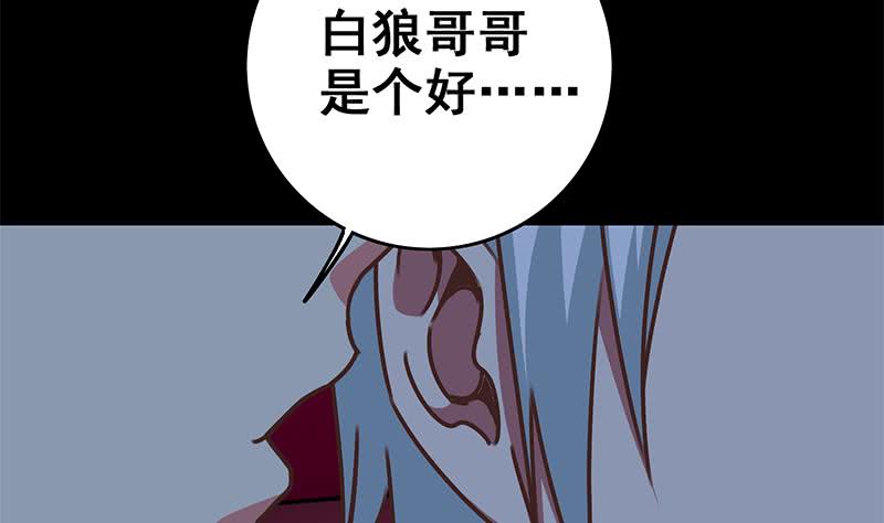 逆战超能白狼韩漫全集-第69话 不可描述的一话无删减无遮挡章节图片 