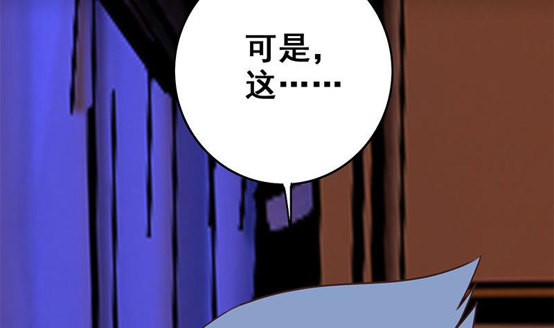 逆战超能白狼韩漫全集-第69话 不可描述的一话无删减无遮挡章节图片 