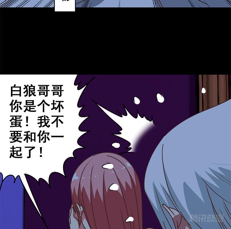 逆战超能白狼韩漫全集-第69话 不可描述的一话无删减无遮挡章节图片 