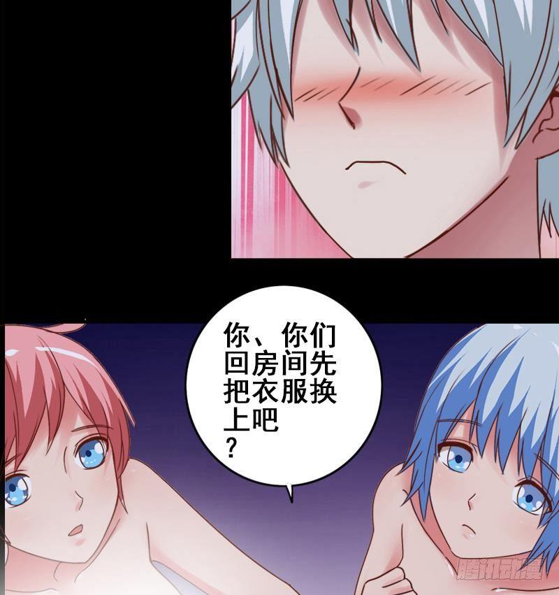 逆战超能白狼韩漫全集-第8话 你们在做什么无删减无遮挡章节图片 