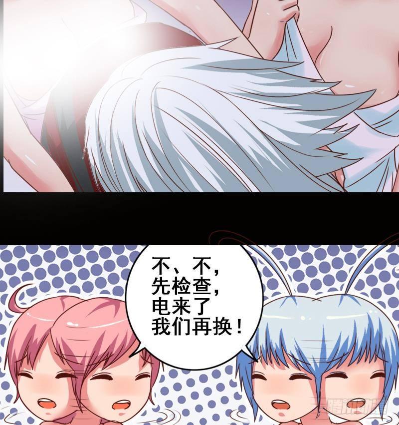 逆战超能白狼韩漫全集-第8话 你们在做什么无删减无遮挡章节图片 