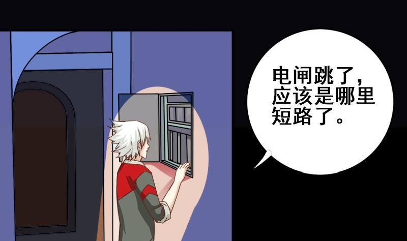 逆战超能白狼韩漫全集-第8话 你们在做什么无删减无遮挡章节图片 