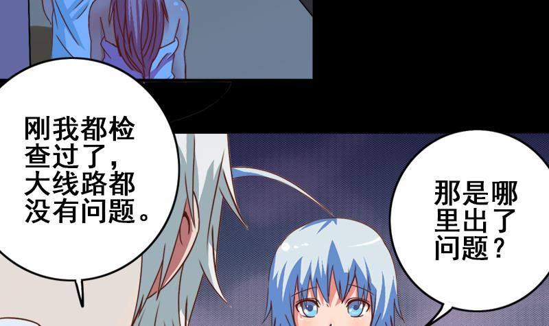 逆战超能白狼韩漫全集-第8话 你们在做什么无删减无遮挡章节图片 