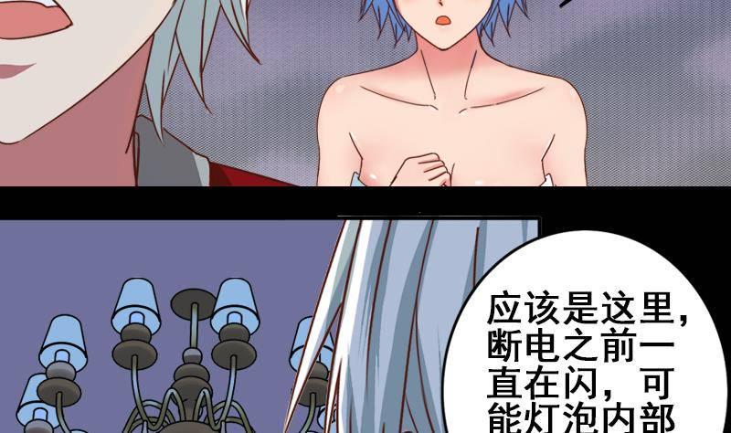 逆战超能白狼韩漫全集-第8话 你们在做什么无删减无遮挡章节图片 