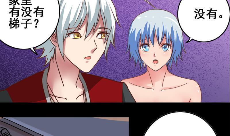 逆战超能白狼韩漫全集-第8话 你们在做什么无删减无遮挡章节图片 