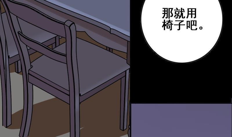 逆战超能白狼韩漫全集-第8话 你们在做什么无删减无遮挡章节图片 