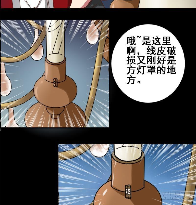 逆战超能白狼韩漫全集-第8话 你们在做什么无删减无遮挡章节图片 