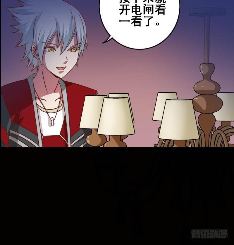 逆战超能白狼韩漫全集-第8话 你们在做什么无删减无遮挡章节图片 