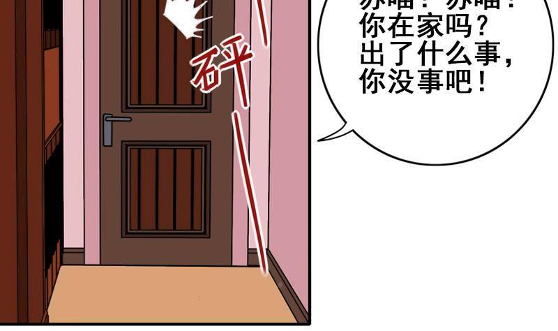 逆战超能白狼韩漫全集-第8话 你们在做什么无删减无遮挡章节图片 