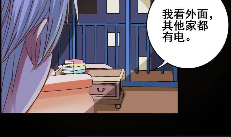 逆战超能白狼韩漫全集-第8话 你们在做什么无删减无遮挡章节图片 