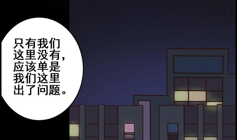 逆战超能白狼韩漫全集-第8话 你们在做什么无删减无遮挡章节图片 