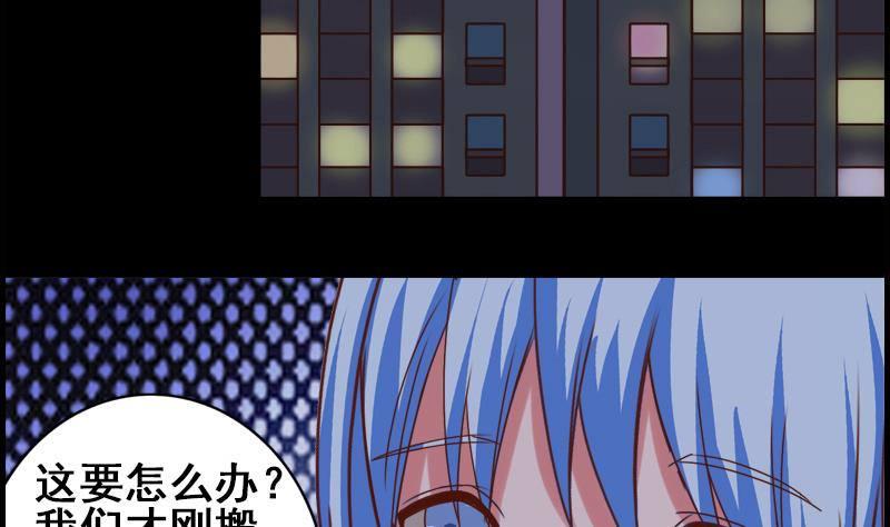 逆战超能白狼韩漫全集-第8话 你们在做什么无删减无遮挡章节图片 