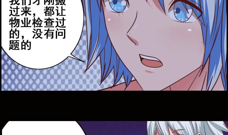 逆战超能白狼韩漫全集-第8话 你们在做什么无删减无遮挡章节图片 