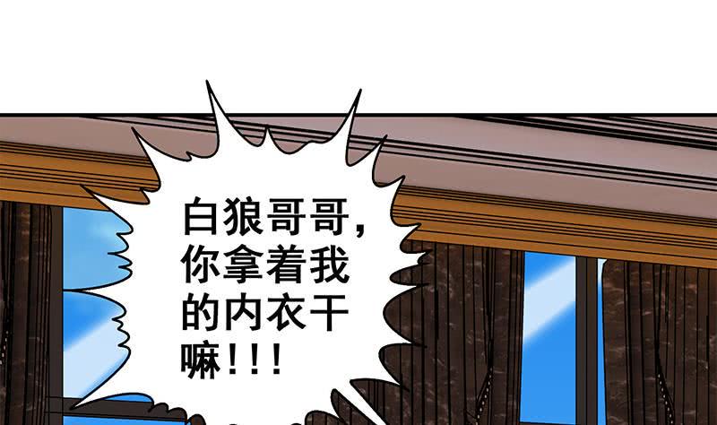 逆战超能白狼韩漫全集-第71话 胸大了不起？无删减无遮挡章节图片 