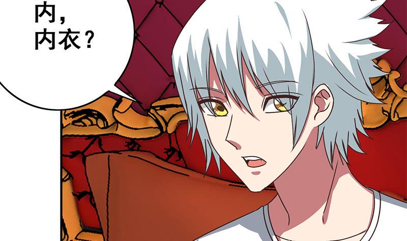 逆战超能白狼韩漫全集-第71话 胸大了不起？无删减无遮挡章节图片 