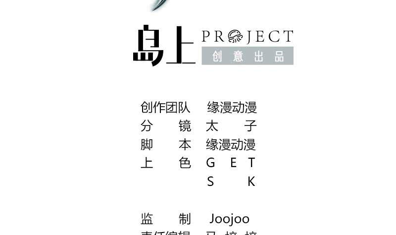逆战超能白狼韩漫全集-第71话 胸大了不起？无删减无遮挡章节图片 