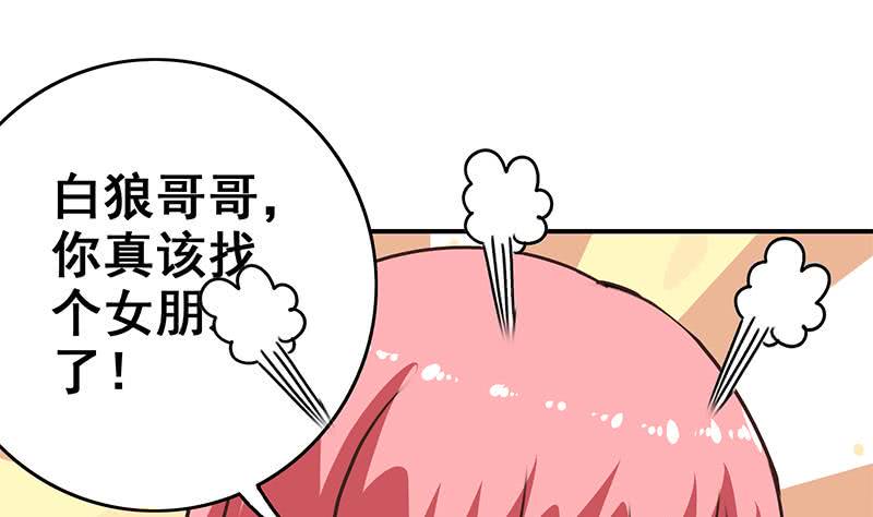 逆战超能白狼韩漫全集-第71话 胸大了不起？无删减无遮挡章节图片 