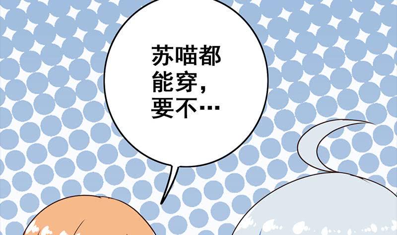逆战超能白狼韩漫全集-第71话 胸大了不起？无删减无遮挡章节图片 