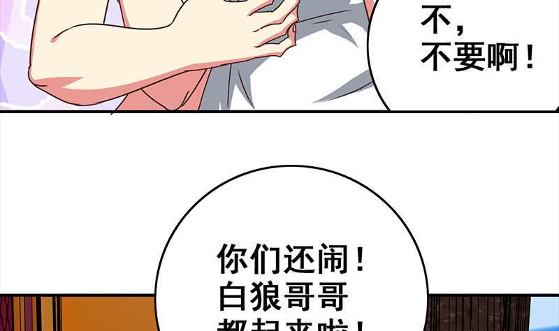 逆战超能白狼韩漫全集-第71话 胸大了不起？无删减无遮挡章节图片 