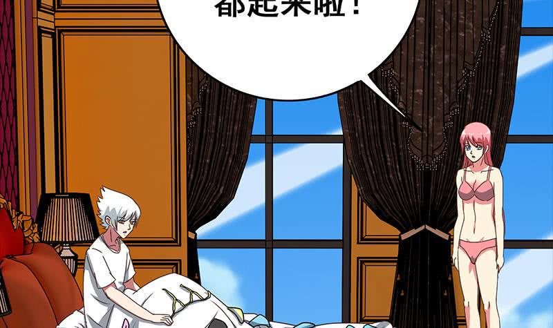 逆战超能白狼韩漫全集-第71话 胸大了不起？无删减无遮挡章节图片 