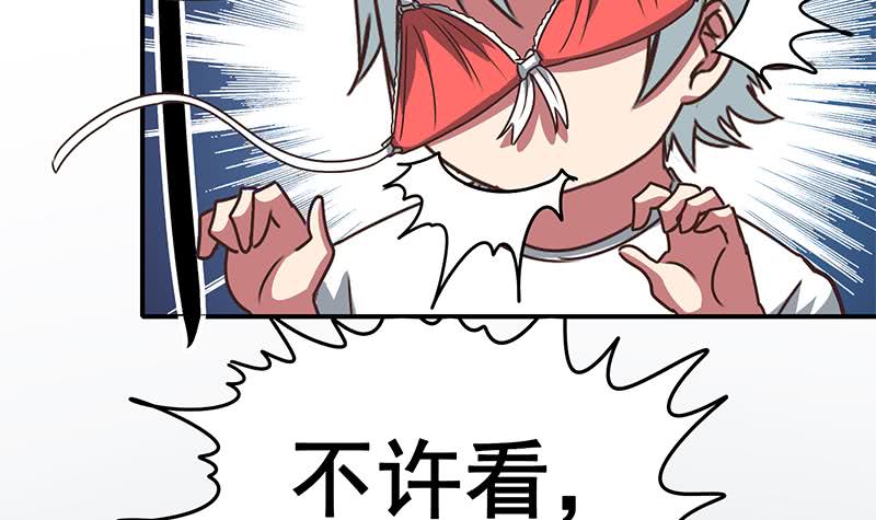 逆战超能白狼韩漫全集-第71话 胸大了不起？无删减无遮挡章节图片 