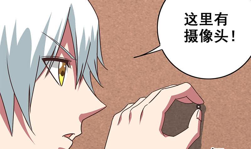 逆战超能白狼韩漫全集-第74话 内衣店的变态无删减无遮挡章节图片 