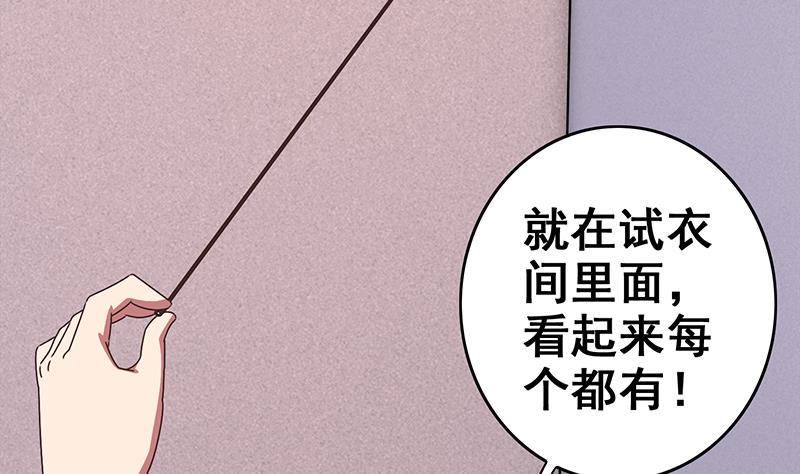 逆战超能白狼韩漫全集-第74话 内衣店的变态无删减无遮挡章节图片 