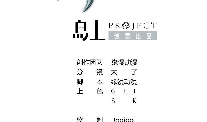 逆战超能白狼韩漫全集-第74话 内衣店的变态无删减无遮挡章节图片 