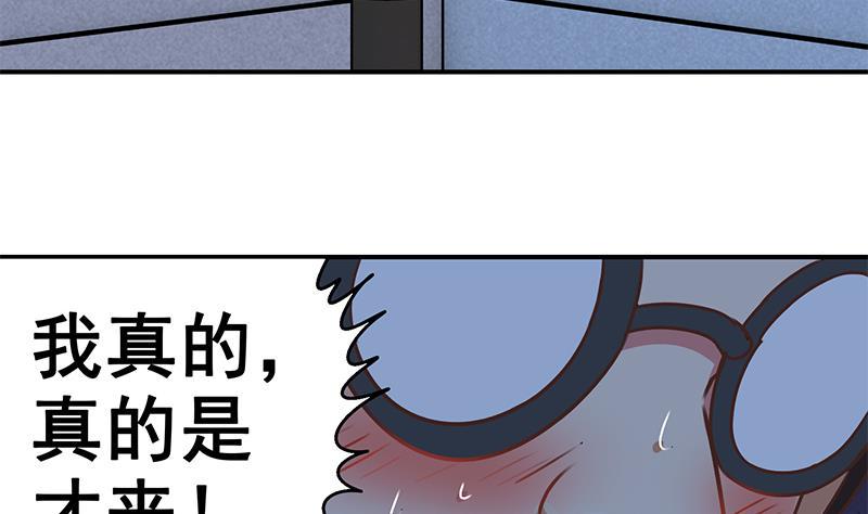 逆战超能白狼韩漫全集-第74话 内衣店的变态无删减无遮挡章节图片 