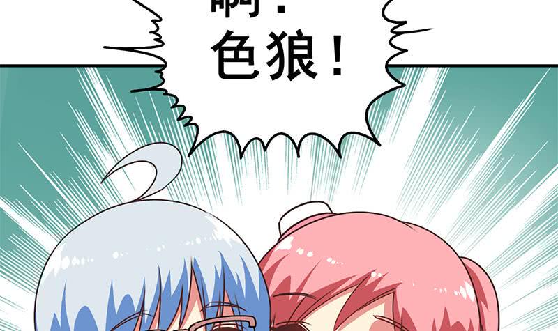 逆战超能白狼韩漫全集-第74话 内衣店的变态无删减无遮挡章节图片 