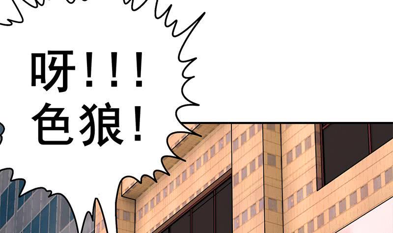 逆战超能白狼韩漫全集-第74话 内衣店的变态无删减无遮挡章节图片 