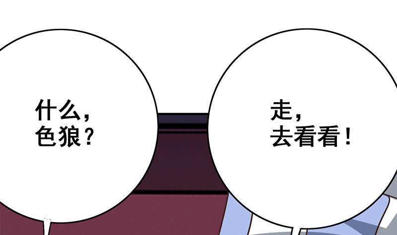 逆战超能白狼韩漫全集-第74话 内衣店的变态无删减无遮挡章节图片 