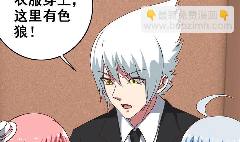 逆战超能白狼韩漫全集-第74话 内衣店的变态无删减无遮挡章节图片 