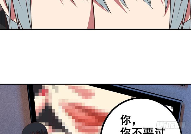逆战超能白狼韩漫全集-第74话 内衣店的变态无删减无遮挡章节图片 
