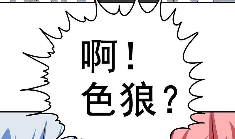 逆战超能白狼韩漫全集-第74话 内衣店的变态无删减无遮挡章节图片 