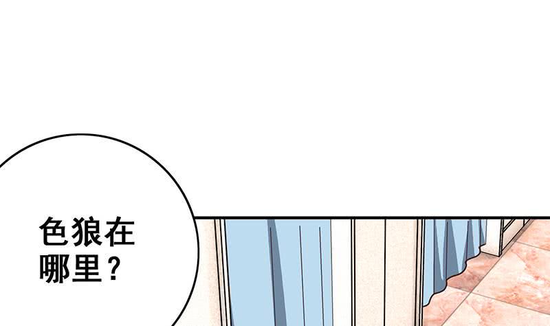逆战超能白狼韩漫全集-第75话 内衣店的变态 2无删减无遮挡章节图片 
