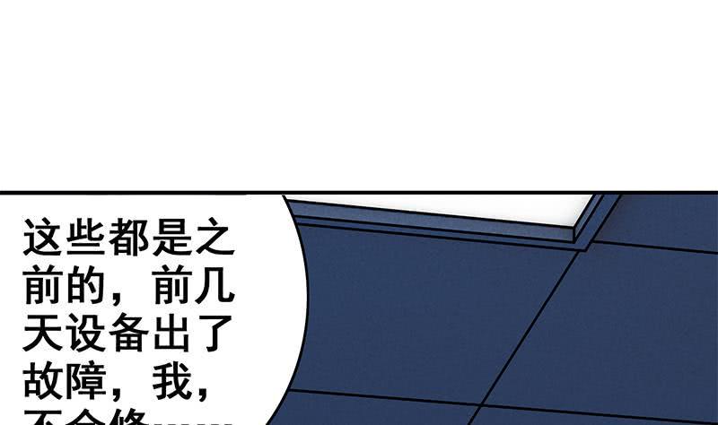 逆战超能白狼韩漫全集-第75话 内衣店的变态 2无删减无遮挡章节图片 
