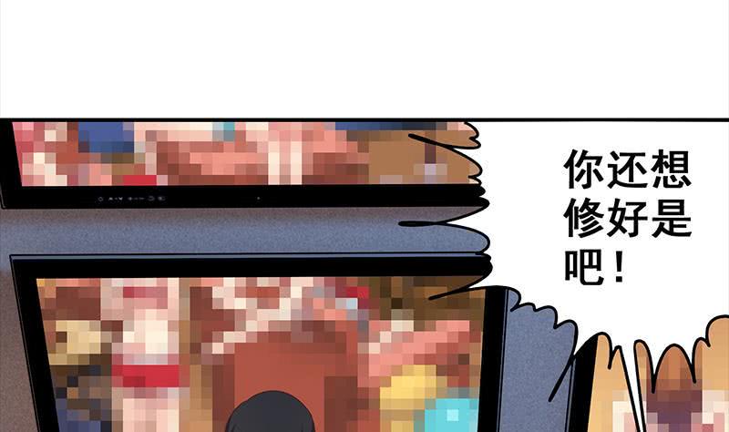 逆战超能白狼韩漫全集-第75话 内衣店的变态 2无删减无遮挡章节图片 