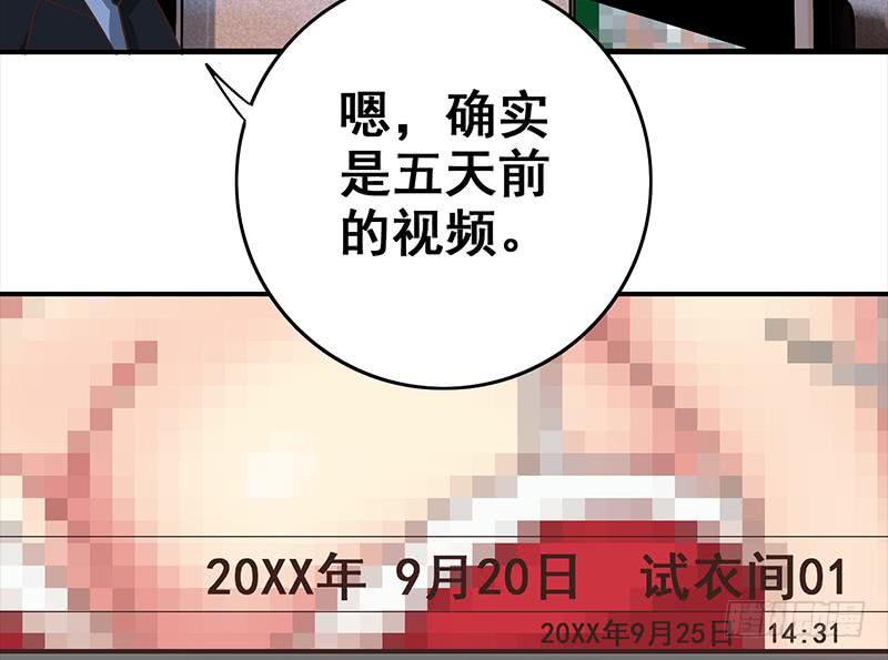 逆战超能白狼韩漫全集-第75话 内衣店的变态 2无删减无遮挡章节图片 