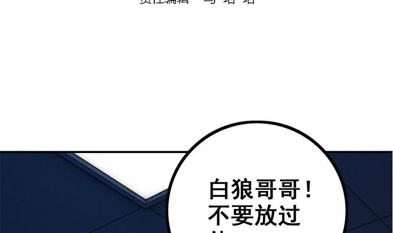 逆战超能白狼韩漫全集-第75话 内衣店的变态 2无删减无遮挡章节图片 