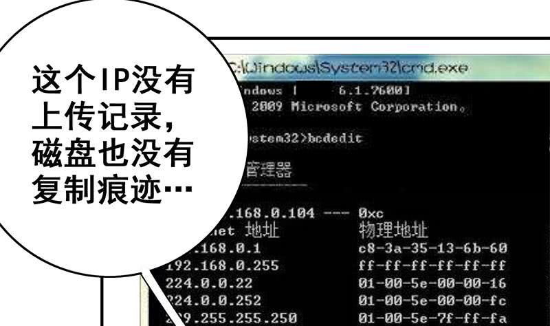逆战超能白狼韩漫全集-第75话 内衣店的变态 2无删减无遮挡章节图片 