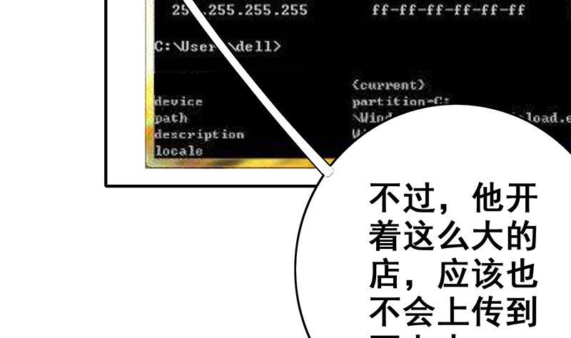 逆战超能白狼韩漫全集-第75话 内衣店的变态 2无删减无遮挡章节图片 