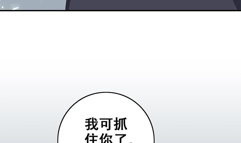 逆战超能白狼韩漫全集-第76话 故人？无删减无遮挡章节图片 