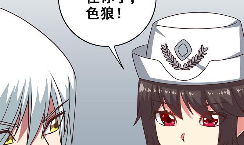 逆战超能白狼韩漫全集-第76话 故人？无删减无遮挡章节图片 