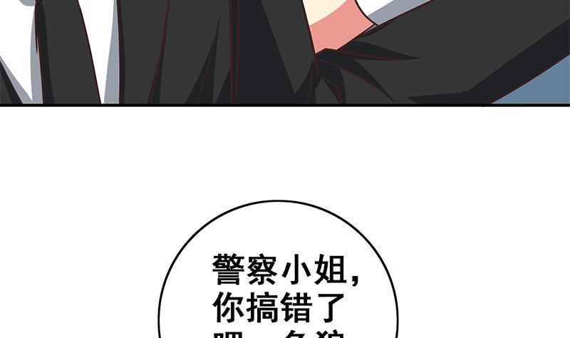 逆战超能白狼韩漫全集-第76话 故人？无删减无遮挡章节图片 