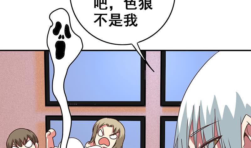 逆战超能白狼韩漫全集-第76话 故人？无删减无遮挡章节图片 