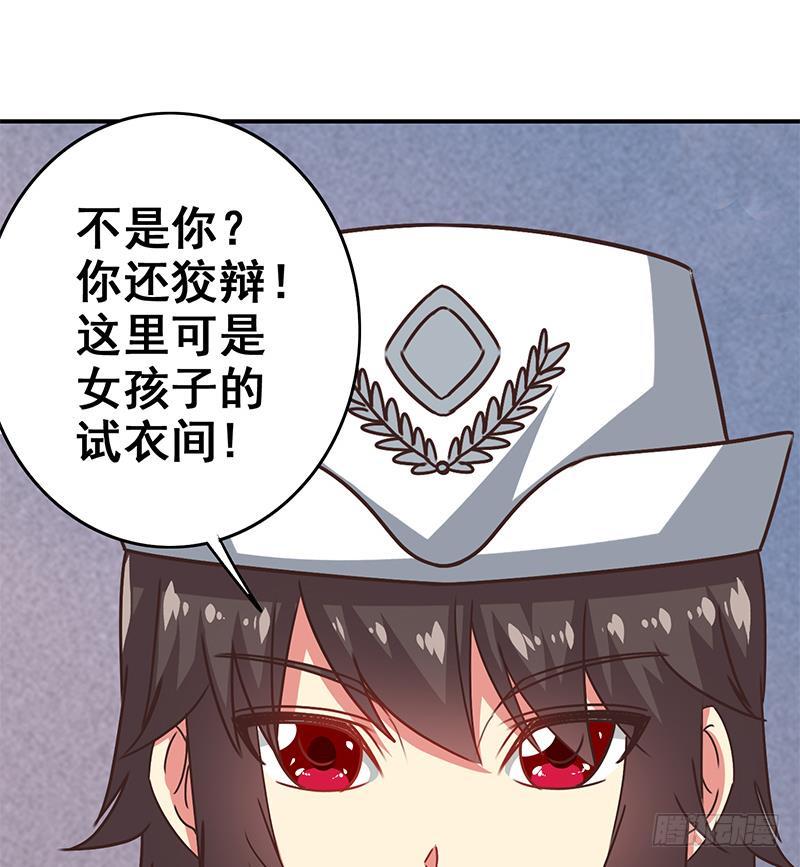 逆战超能白狼韩漫全集-第76话 故人？无删减无遮挡章节图片 