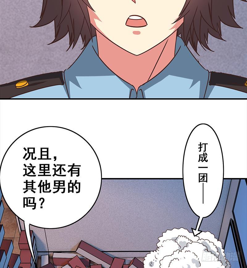 逆战超能白狼韩漫全集-第76话 故人？无删减无遮挡章节图片 