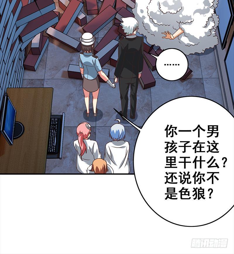 逆战超能白狼韩漫全集-第76话 故人？无删减无遮挡章节图片 